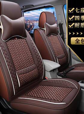 5O全包TRV荣五菱宏光七S座套I座专用四季S1S3光SV宝