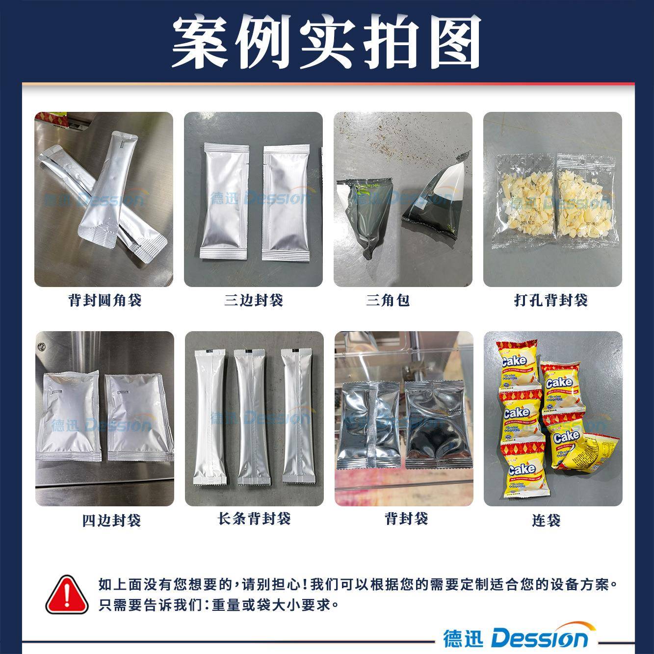 水溶膜灭装烟沙包装机全自动烟缸清装洁剂包灰机袋小颗粒413包装