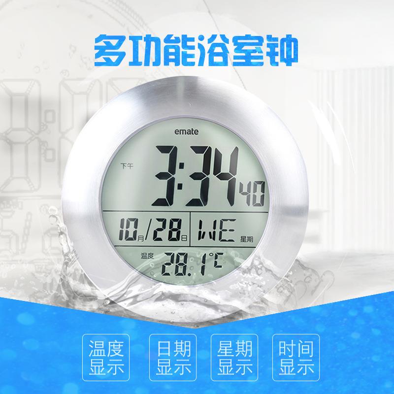 易美特浴室电子挂钟厅客温度M0004ST日期钟厨房挂音钟静防挂水吸