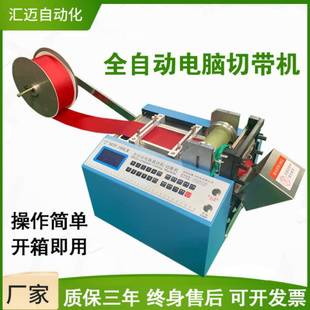 多断链工位带机织带772断机拉断带机商标断带机魔带术贴断带机