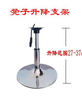 凳子PUU升降支架座理发店椅子旋转腿办公配件矮凳脚椅习学椅圆形