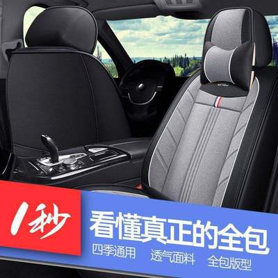 长安CS75CS35CS55悦翔V3V5V7逸动瑞驰CC座套四季全包亚麻汽车坐垫