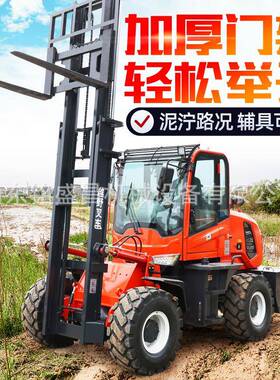 越野车88735吨四驱多功能柴油堆高吨车4吨筑6吨全地形建工程装卸