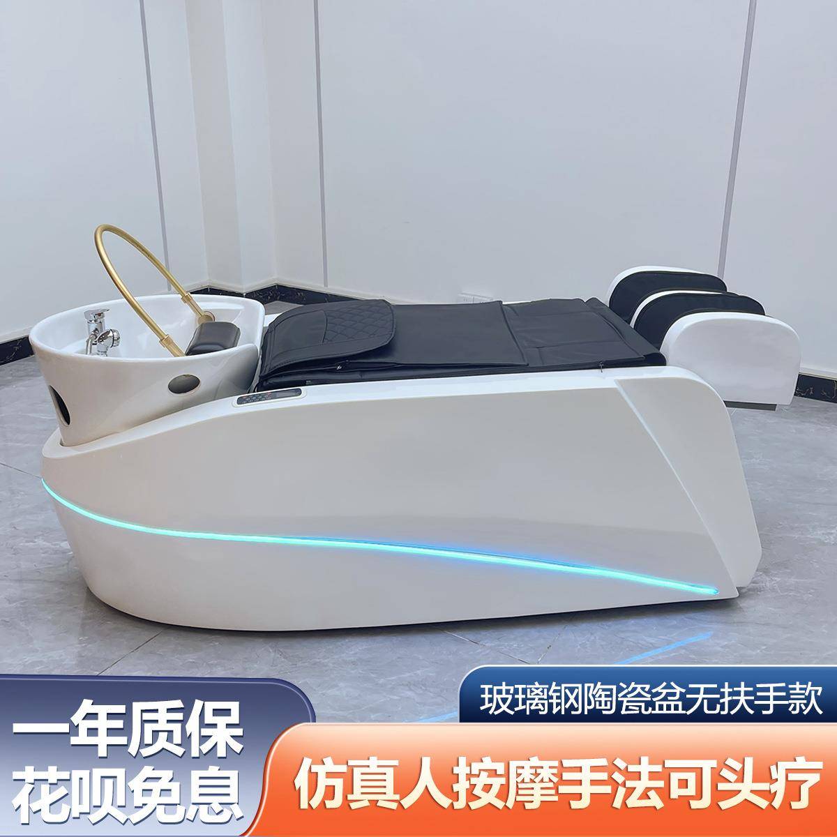 高端智能摩洗头床按功发店专用恒温水理989循环全自动发廊多能头