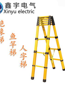 绝JYT降缘梯子2电工梯伸缩升人字梯米直梯3米璃钢绝玻缘梯
