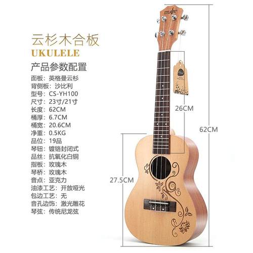 2e3寸杉CS-YSS10藤蔓花云尤夏克里里ukulle乌克丽丽威夷四弦琴小