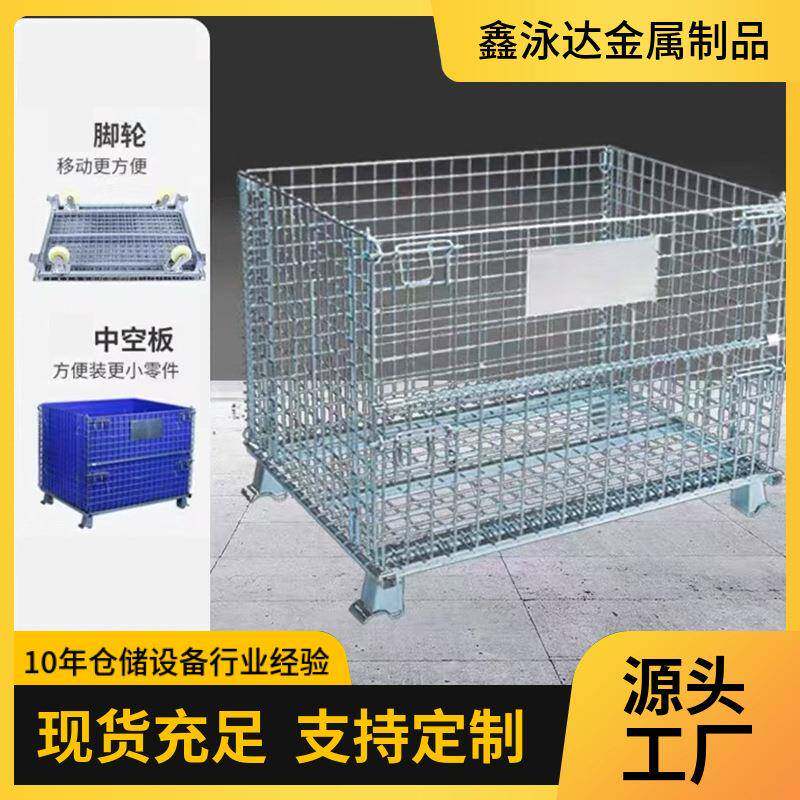 轮仓储笼铁框蝶快递笼车分拣筐加工业物料铁筐仓库收纳蝴205笼钢