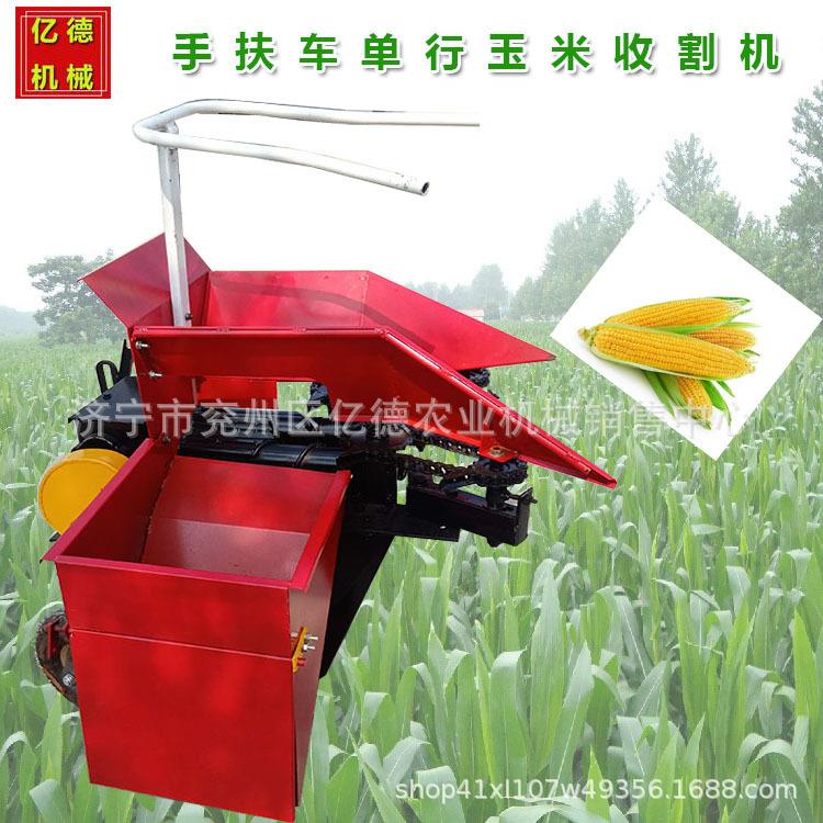 单玉米收获机秸秆粉行碎玉堆放新型农车用手干ZIG扶配套收获机湿