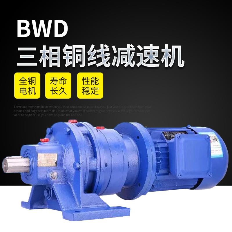 重庆WBWDEED双级线针轮减速机三相380搅B拌风车v铜芯摆齿轮箱减速