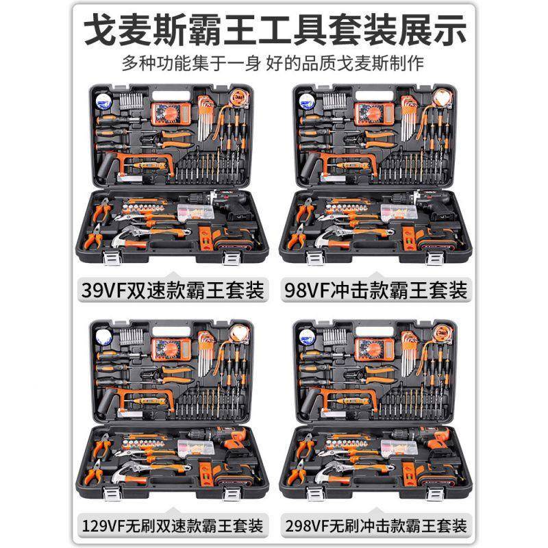 能庆迪戈麦斯工具箱套装用多功电钻家电庭工专用五金大全家维603