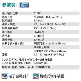 充电便携手持木锯 JRE伐DUC407电链锯家用木工锯式 牧田 MAKITA