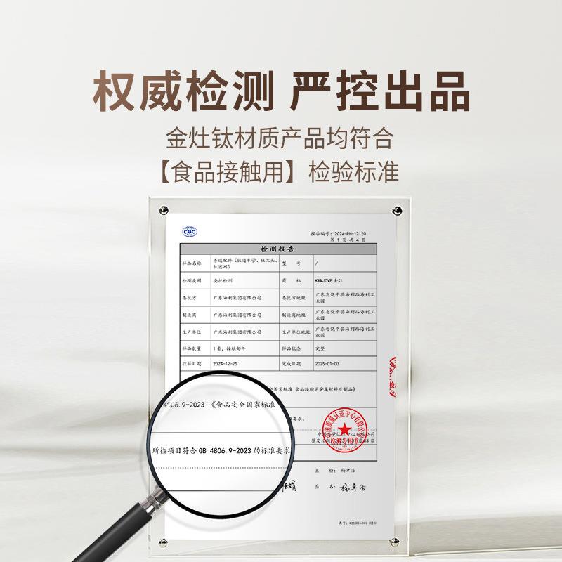 桶TXP金灶茶烧水壶配件钛上水管台水器电茶炉装水吸抽水管茶具配