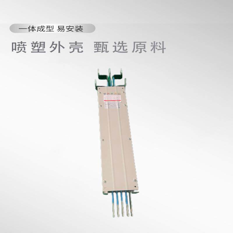 气型空母线槽250A/5P母COD插接线式低压封闭式母线照明槽始端箱