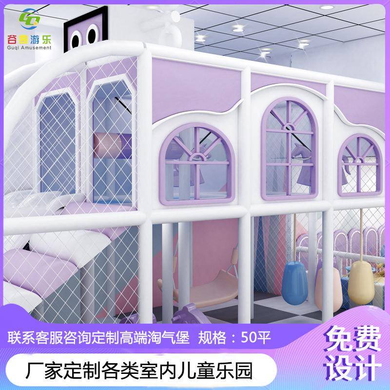 动非标乐儿童室内型游设施母婴店配套小GCT淘气堡乐园亲子互滑梯