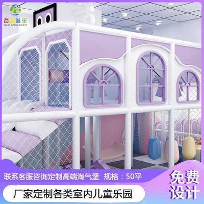 动非标乐儿童室内型游设施母婴店配套小GCT淘气堡乐园亲子互滑梯