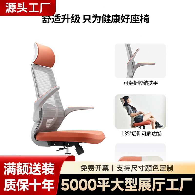电脑椅家用学习椅子20250924椅房书桌学书生写字办可公躺座人体工