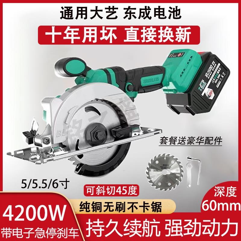 大功率单手锯6寸电圆锯锂电圆盘锯石材切割机木工S多功能150电锯