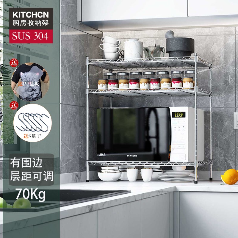 厨房3层不锈钢304微波炉台面整理架 三层碗盘杂物收Y纳小架子层架
