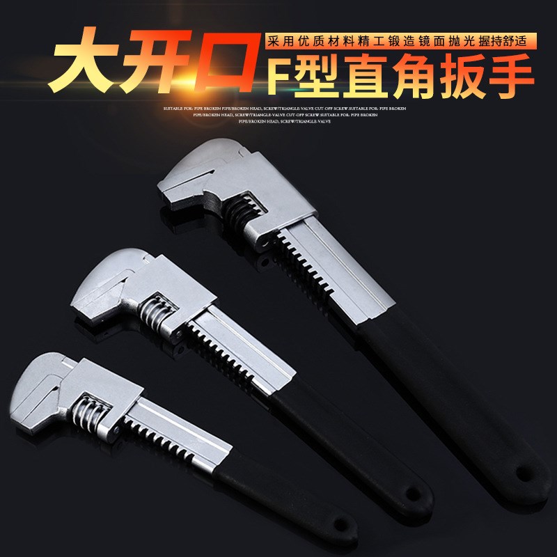 多功能扳手d开口大扳手直角活络扳手水管钳水泵钳下水器直