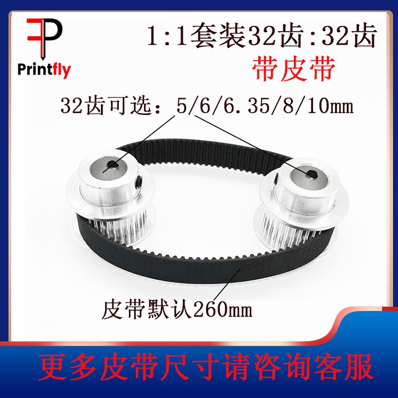 2G同步皮带轮2hM32/32齿内孔5-10 1:1皮带宽度10标准涨紧轮