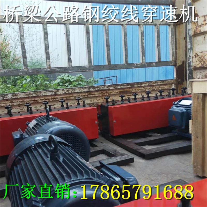 高速公路钢绞e线穿束机3组4组轮钢绞线穿速机切割桥梁穿线机滚丝