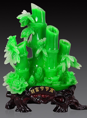 中式仿玉竹子客厅j树脂摆件财富节节高旺财发财创意富贵竹开业礼