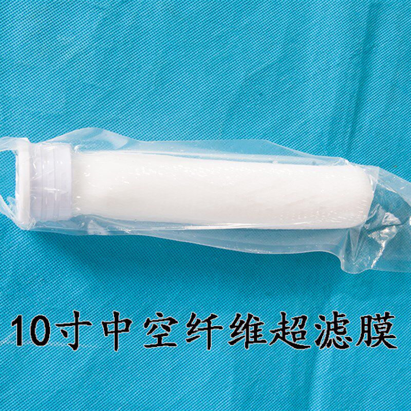 奥林德就好F中l空纤超滤膜滤芯10寸湿膜中盟脉优脉水机