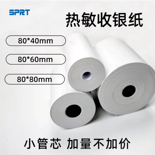热敏纸80x4080x5080x6080x80