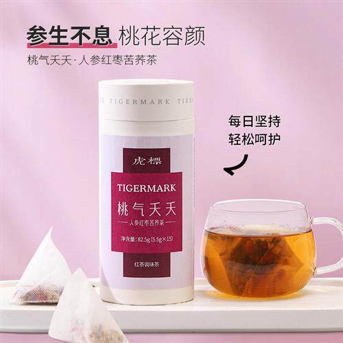 香港虎标人参红枣苦荞茶袋泡茶枸杞桂圆滇红茶组合小袋茶包