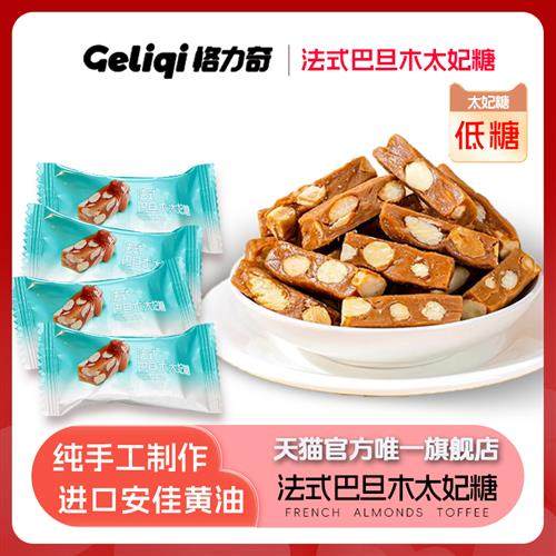 格力奇低糖海盐巴旦木太妃糖散装酥糖喜糖休闲零食太妃酥糖果