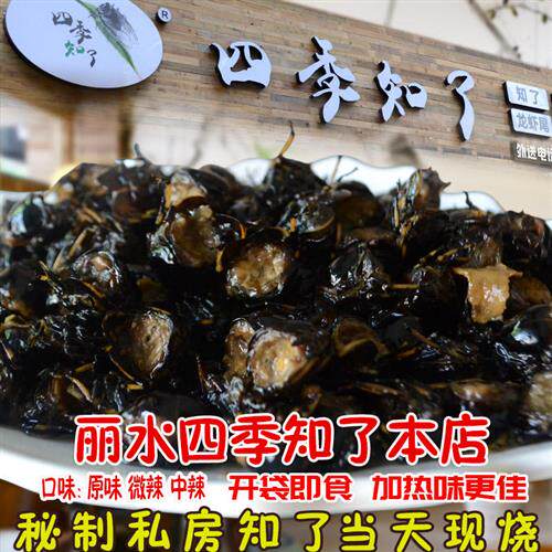 2025新货丽水网红店四季知了现烧黑知了肉250g即食金蝉知了猴野生