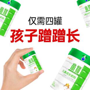首冠高骼儿童青少年助力长高奶粉营养钙铁锌 买3送1
