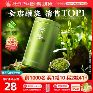 2025年新茶狮峰牌绿茶特级龙井茶叶杭州明前龙井43正宗春茶自己喝
