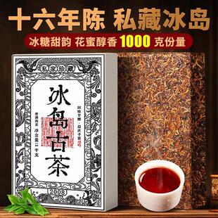 老班章冰岛普洱茶熟茶以上十年老熟普茶砖古树茶叶自己喝送礼长辈
