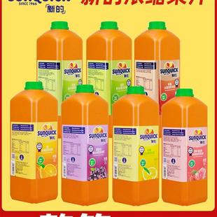 新的浓缩果汁橙汁柠檬汁草莓番石榴汁黑加仑菠萝芒果柳橙原浆整箱