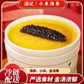 滋记海参小米粥加热即食速食营养早餐代餐儿童健康250g海参粥