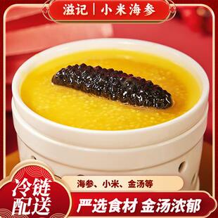 滋记海参小米粥加热即食速食营养早餐代餐儿童健康250g海参粥