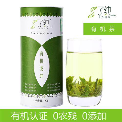 了纯有机茶 2025年有机认证杭州龙井绿茶 无农药春茶新茶叶 罐装