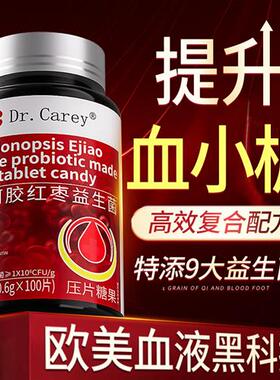 血小板低吃什么 么提升的补气养血调理药房非特效花生衣红皮食物