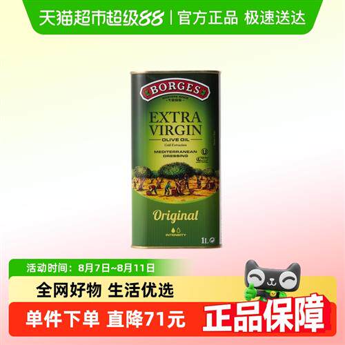 西班牙原装进口伯爵特级初榨食用橄榄油铁桶装健康烹饪