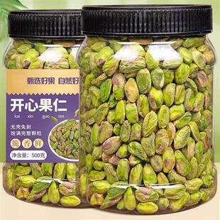 2024新货开心果仁绿色干果原味无添加烘焙商用每日坚果零食