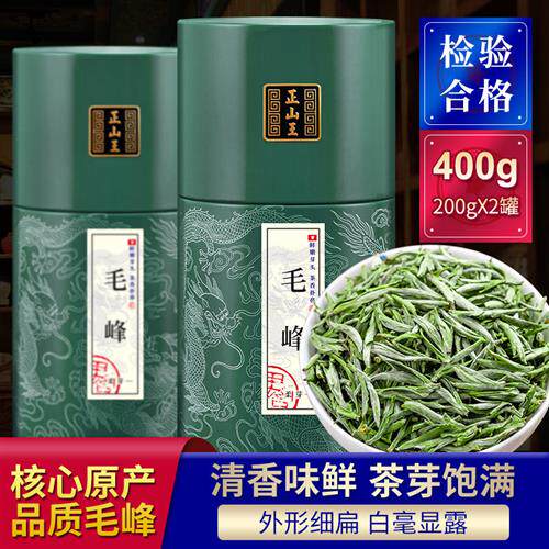 正山王2025年新茶毛峰绿茶明前特级黄山茶叶安徽毛尖嫩芽400g春茶
