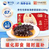 獐子岛即食海参1200g参冬冬31 40头大连深海底播辽刺参2.4斤礼盒