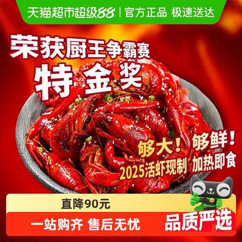 松哥油焖小龙虾香麻辣油闷大虾懒人到手加热即食预制菜2025新虾