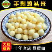 2顺丰 2024新货芡实鸡头米新鲜冰冻苏州鲜200g 手剥大颗粒