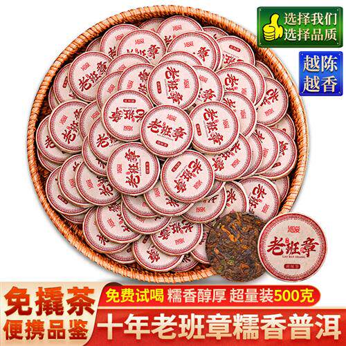 十年以上老班章糯米香普洱茶熟茶冰岛古树小茶饼玉饼沱茶叶自己喝