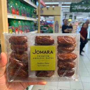 现货 迪拜特产Jomara Groves纯椰枣礼盒装200g盒旅游送礼进口