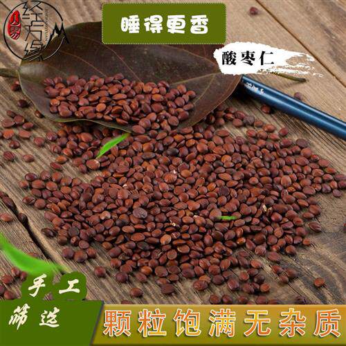 中药材酸枣仁过检河南生枣仁选货有炒枣仁好睡眠250克山男经方缘
