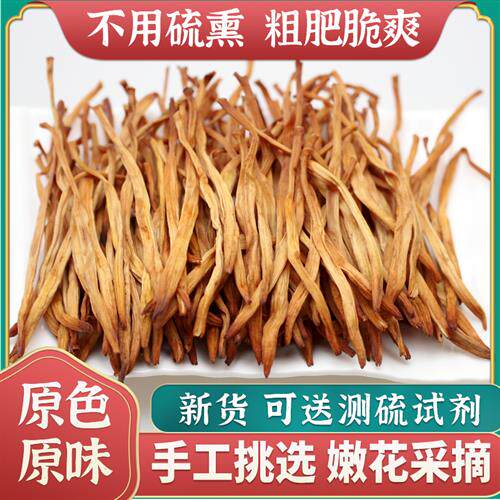 黄花菜干货500g新货采摘无硫熏散装金针菜农家土特产甘肃庆阳