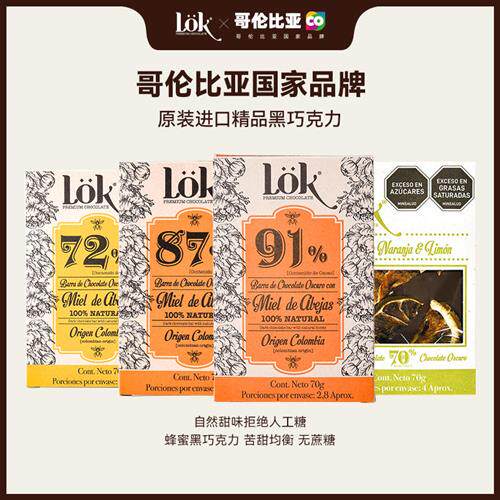 lok蜂蜜黑巧克力72%纯可可脂哥伦比亚进口零食柠檬果干70g非无糖